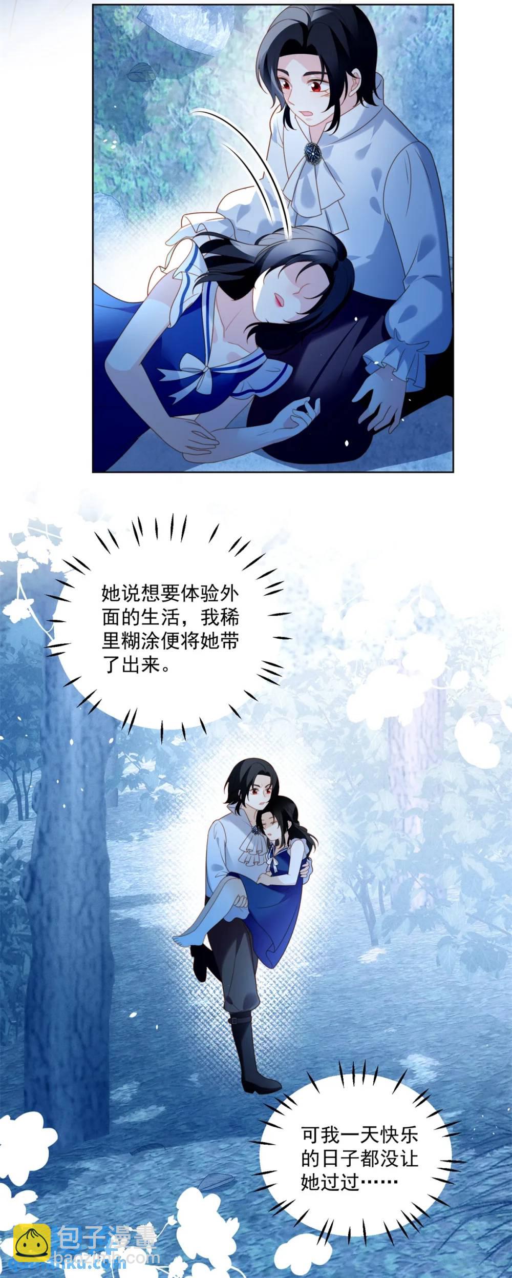 第196话 献上一个吻-第74话