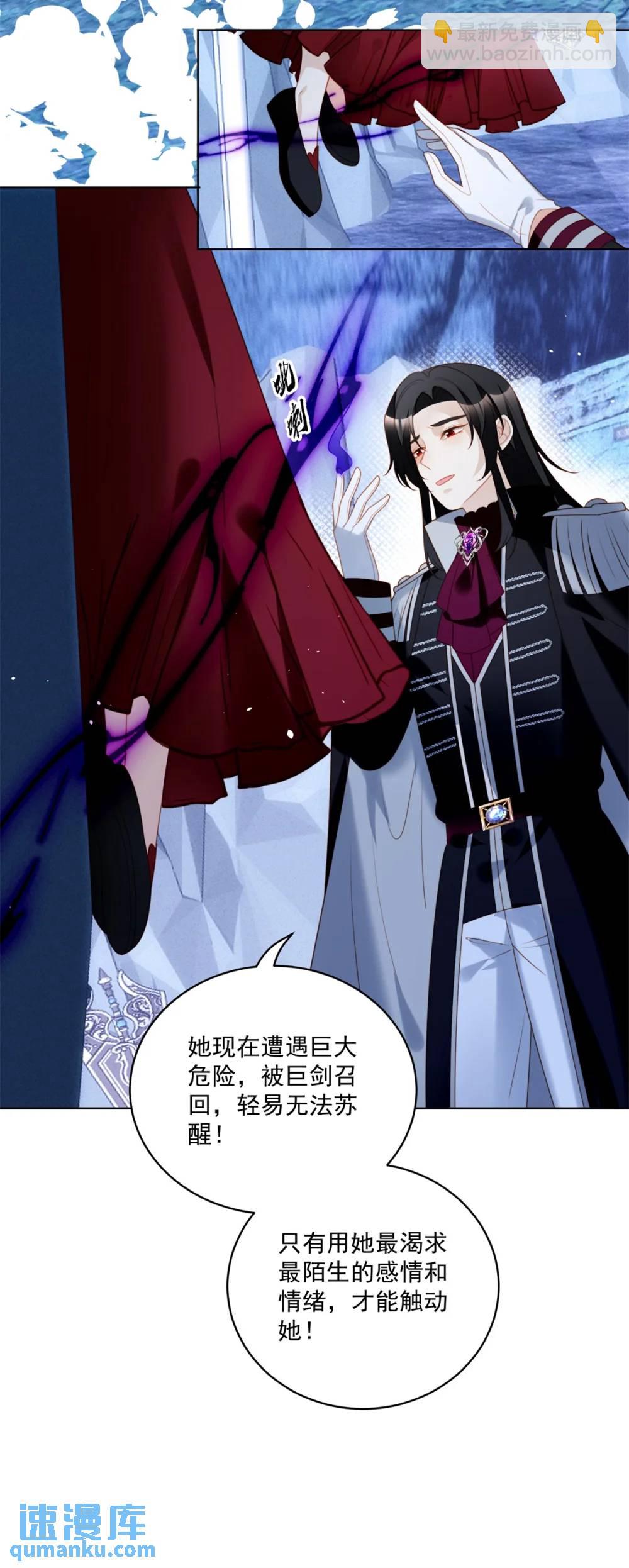 第196话 献上一个吻-第74话