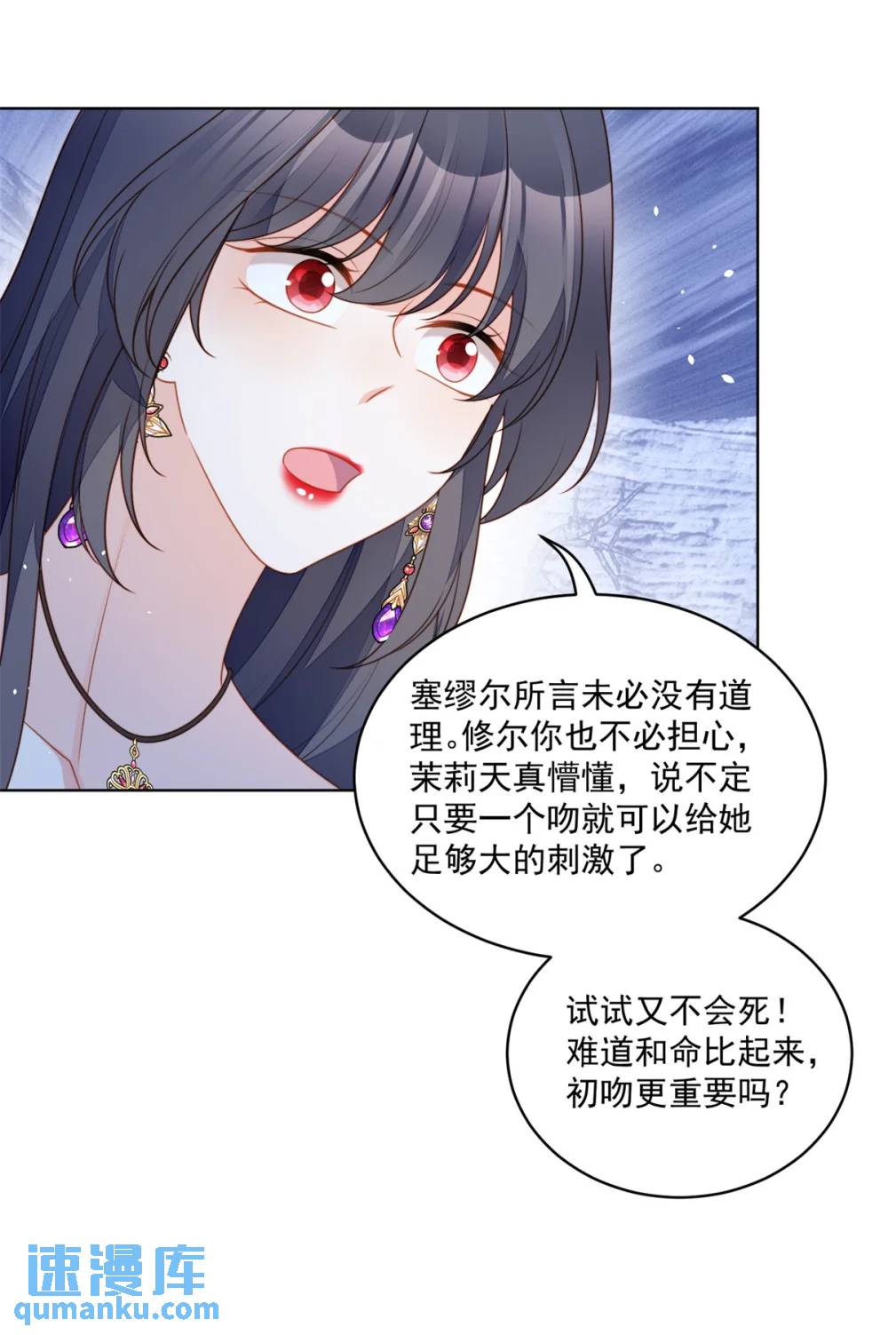 第196话 献上一个吻-第74话