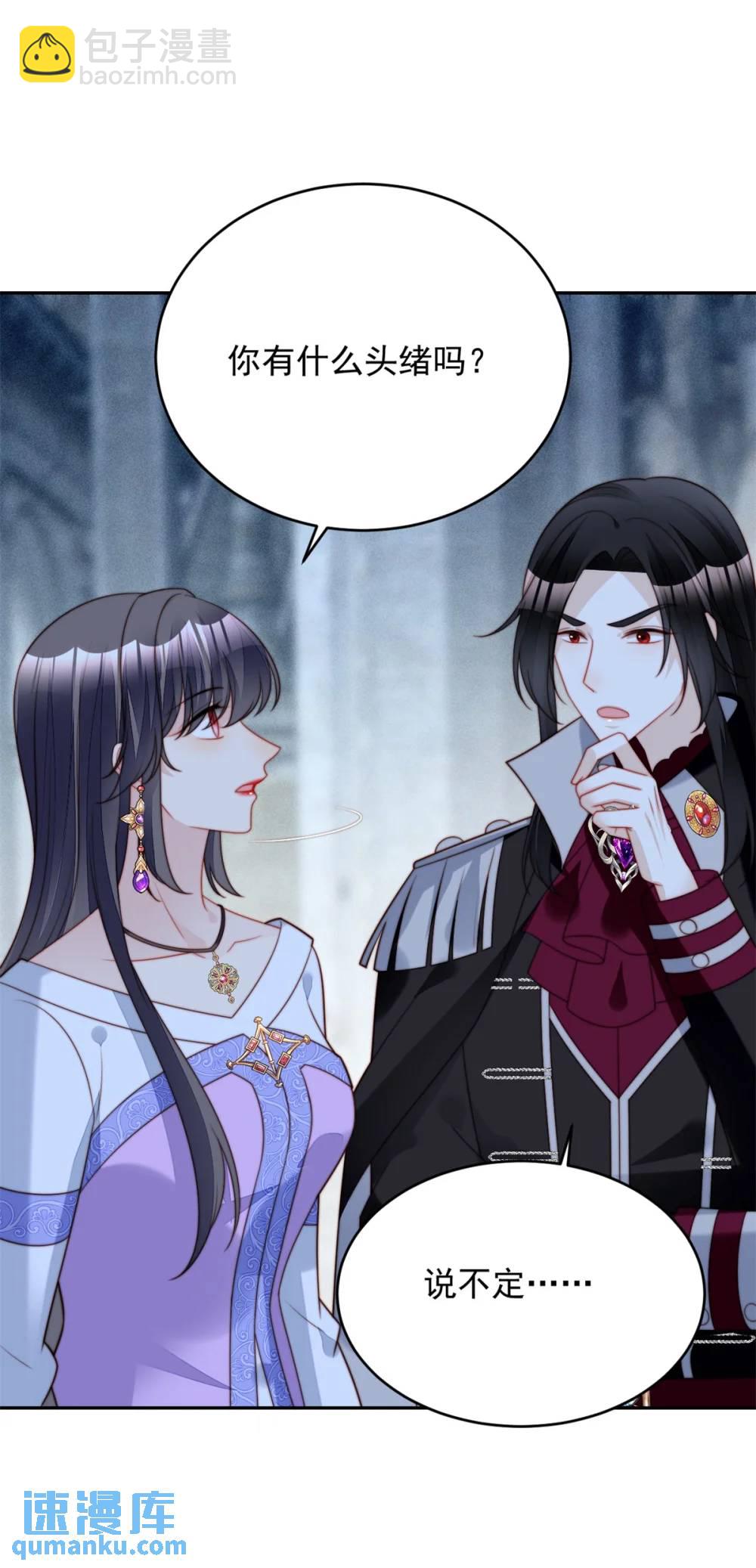 第196话 献上一个吻-第74话