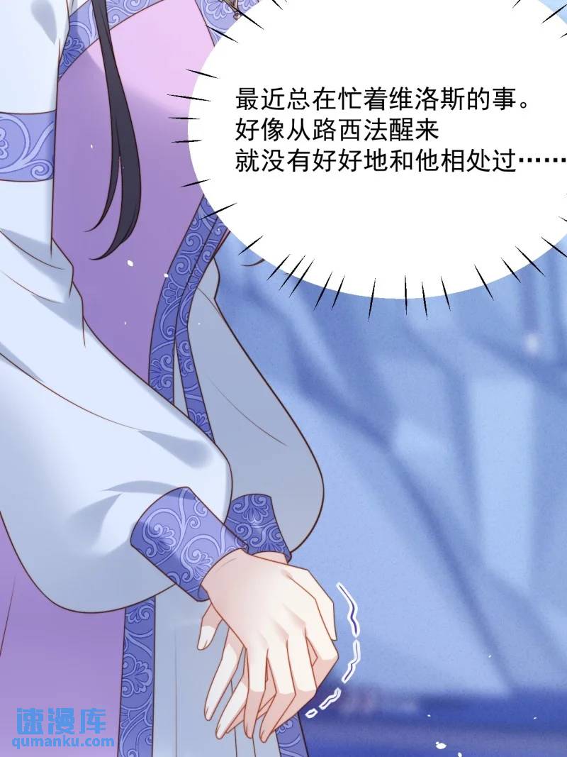 211 第一百九十九话一不小心亲上了-第76话