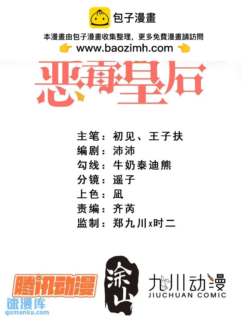 211 第一百九十九话一不小心亲上了-第76话