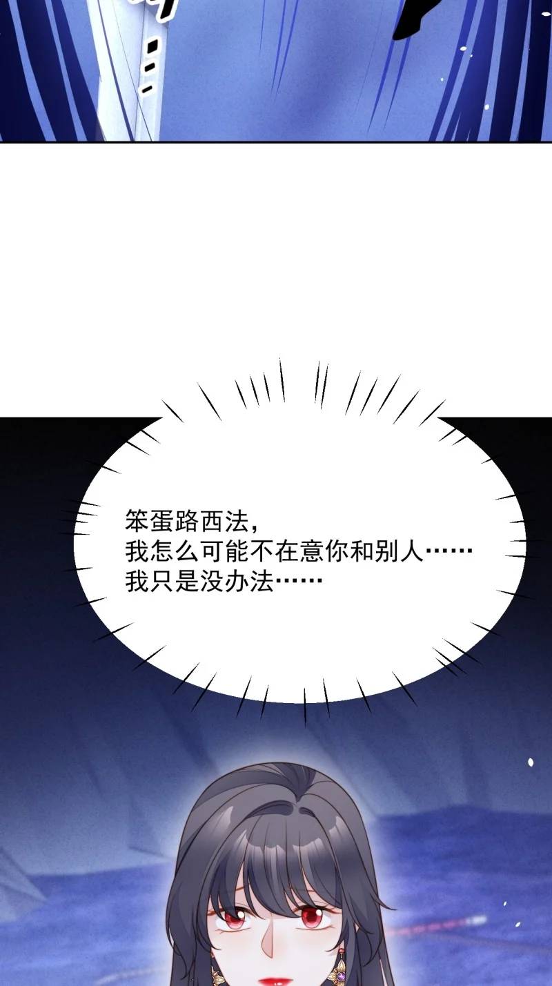 211 第一百九十九话一不小心亲上了-第76话