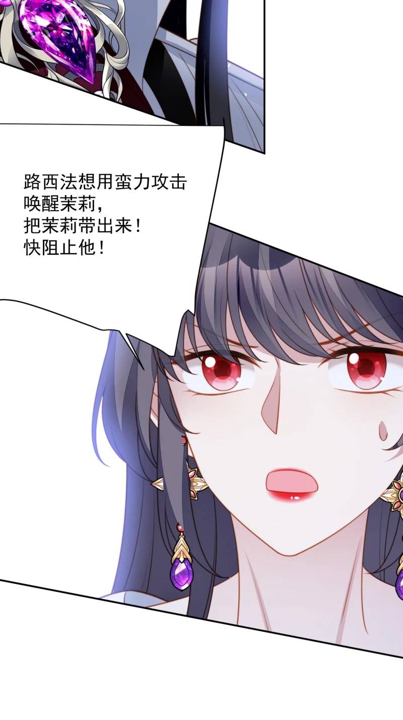 211 第一百九十九话一不小心亲上了-第76话