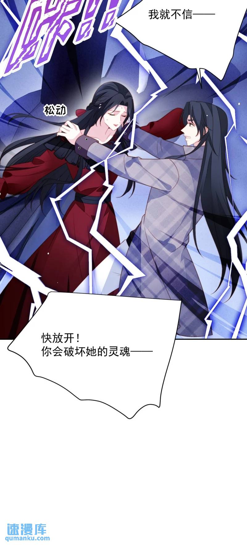 211 第一百九十九话一不小心亲上了-第76话