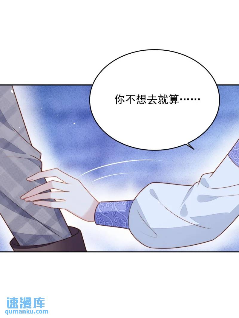 211 第一百九十九话一不小心亲上了-第76话