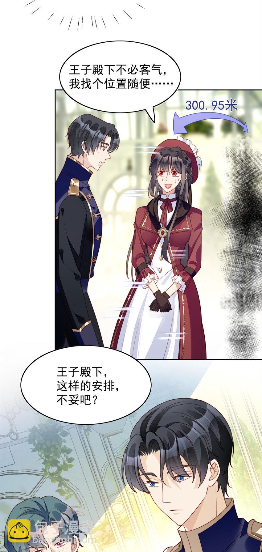 第21话 王子的追求-第22话