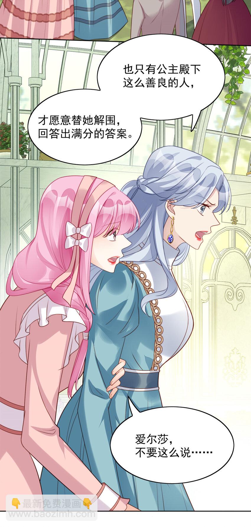 第21话 王子的追求-第22话