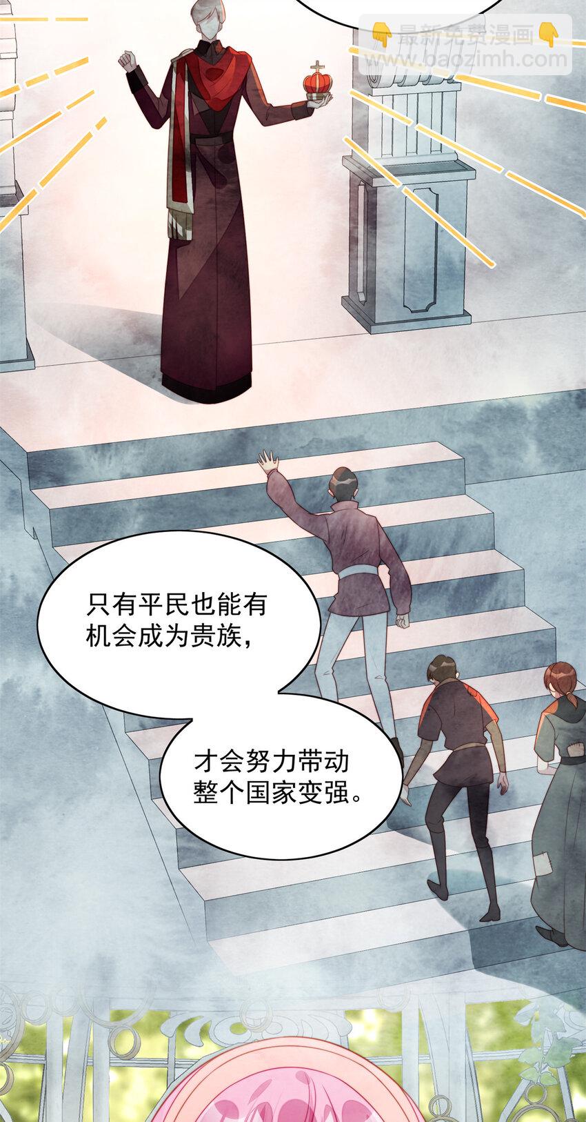 第21话 王子的追求-第22话