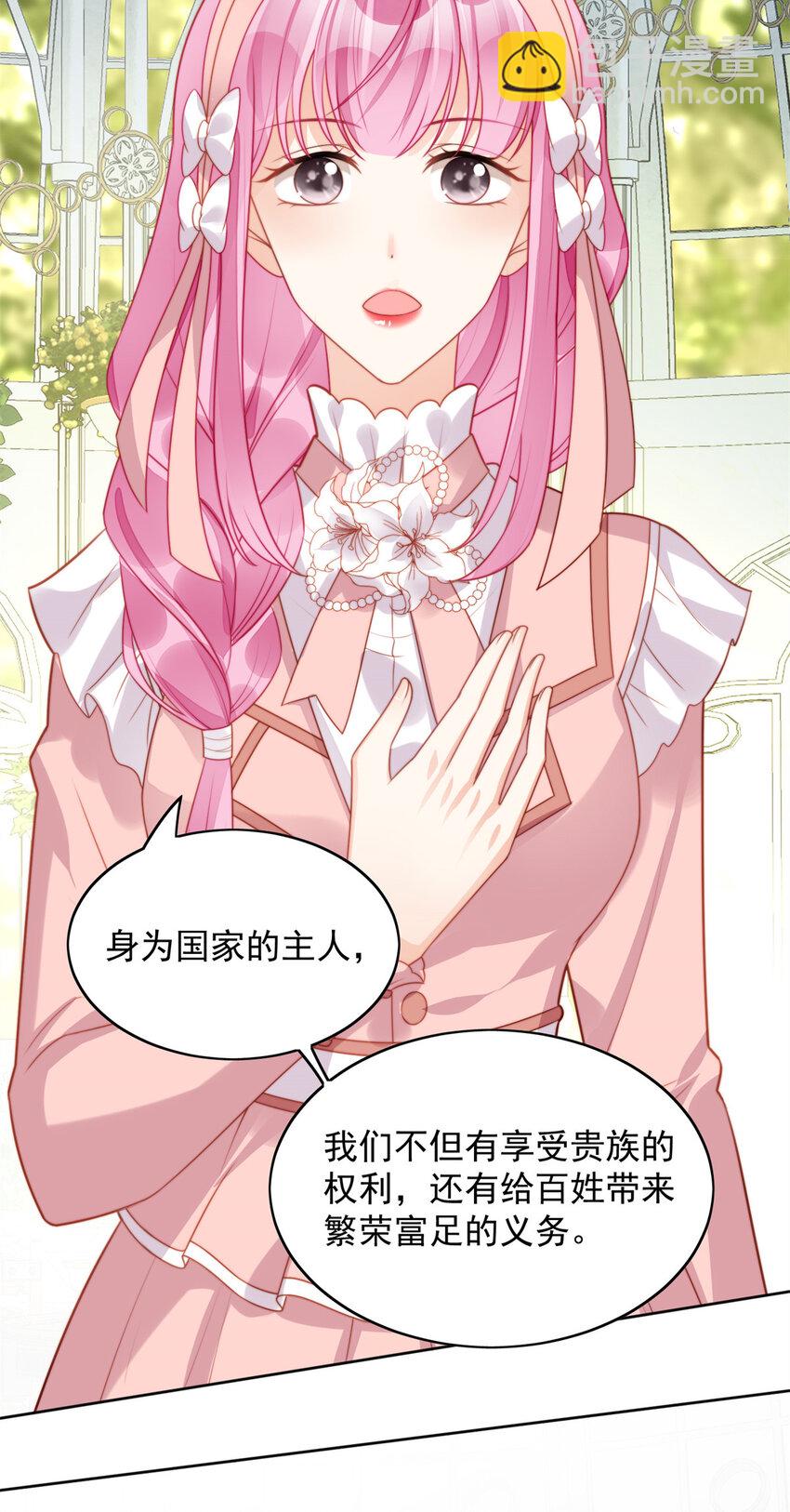 第21话 王子的追求-第22话