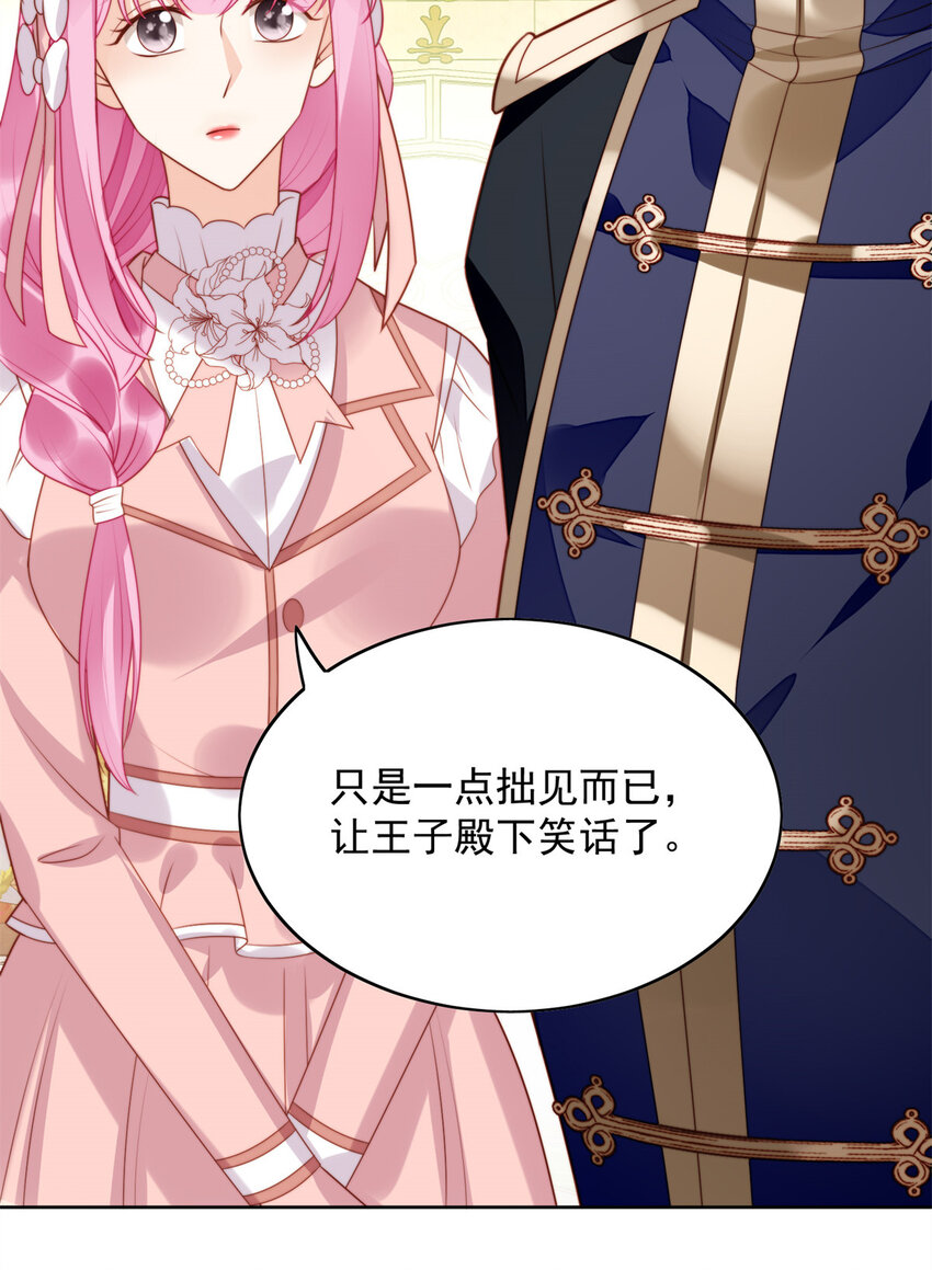 第21话 王子的追求-第22话