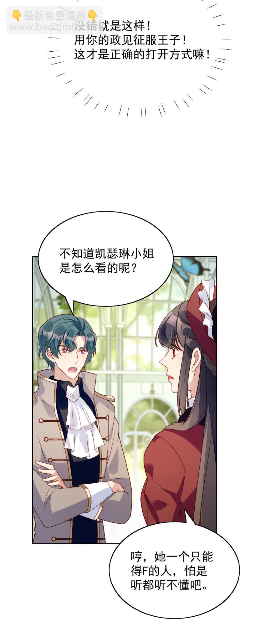 第21话 王子的追求-第22话