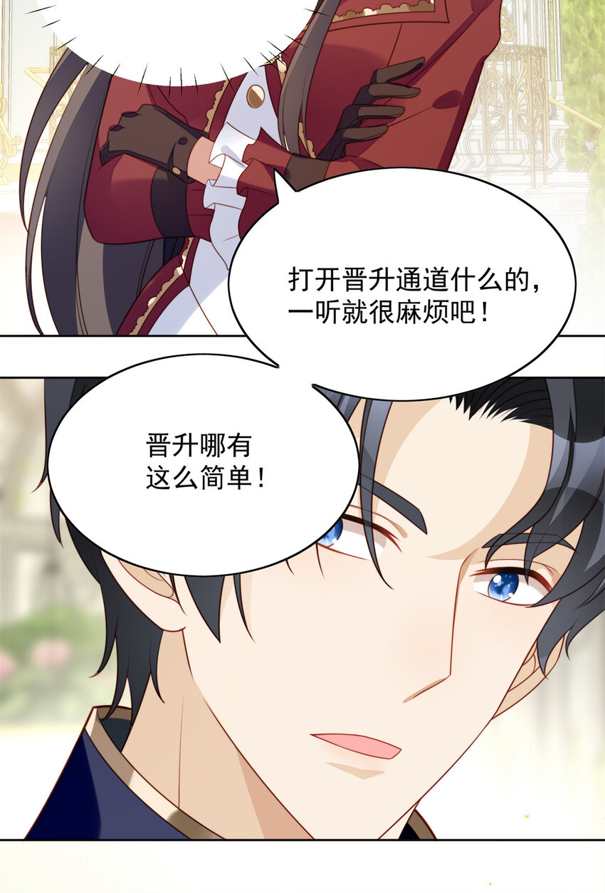 第21话 王子的追求-第22话