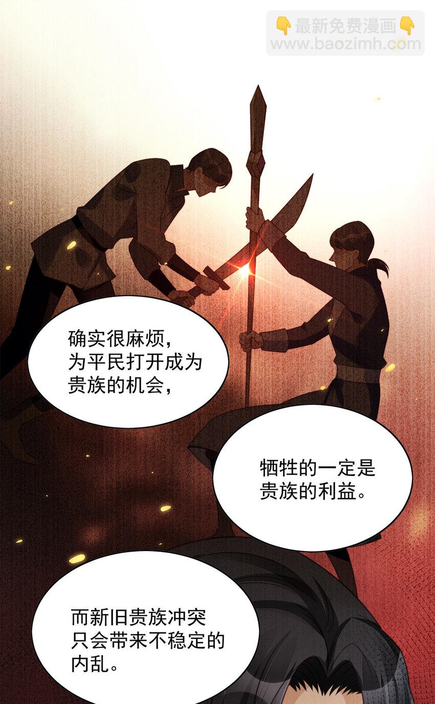 第21话 王子的追求-第22话