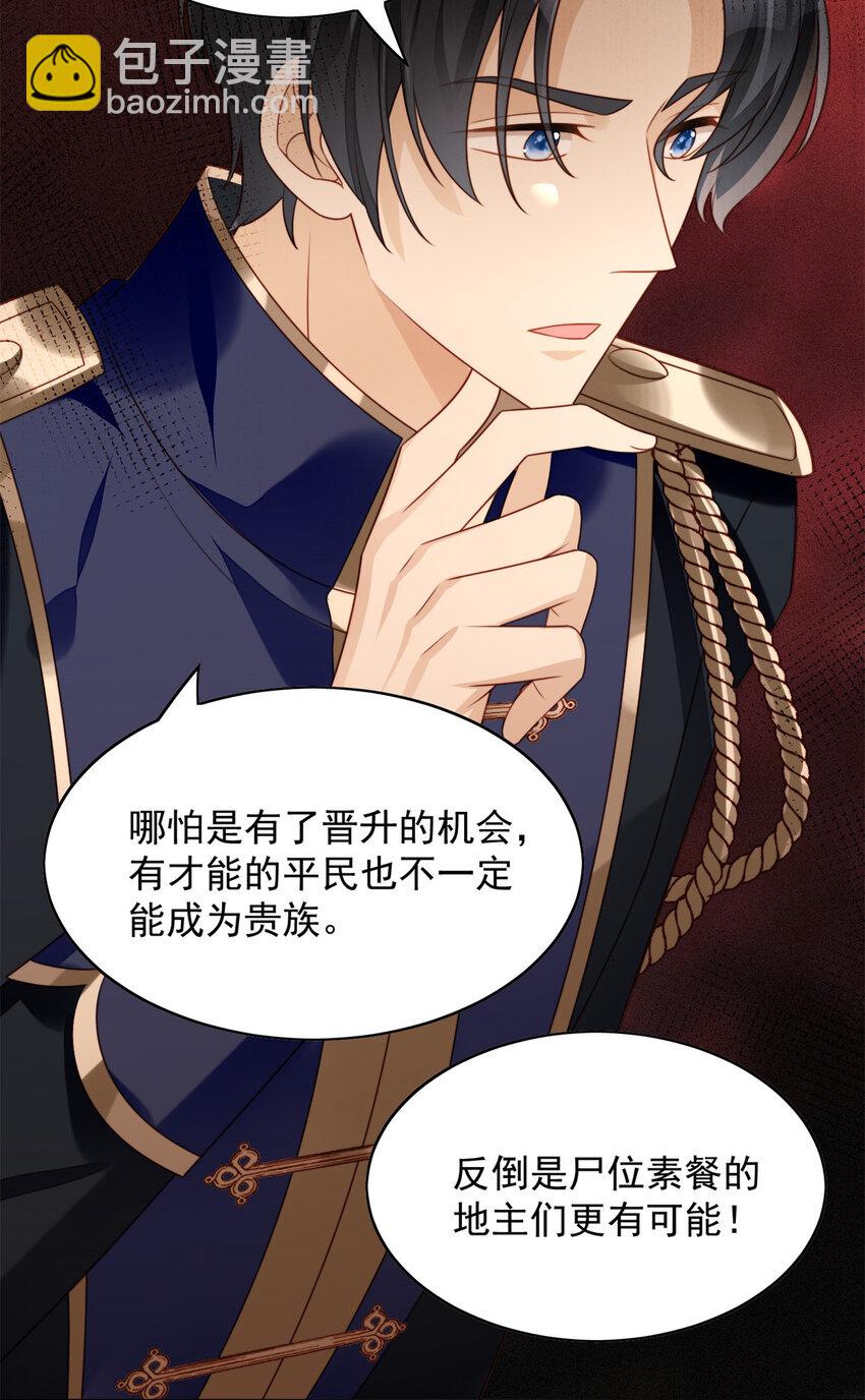 第21话 王子的追求-第22话