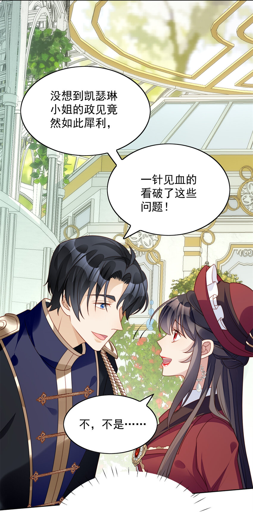 第21话 王子的追求-第22话