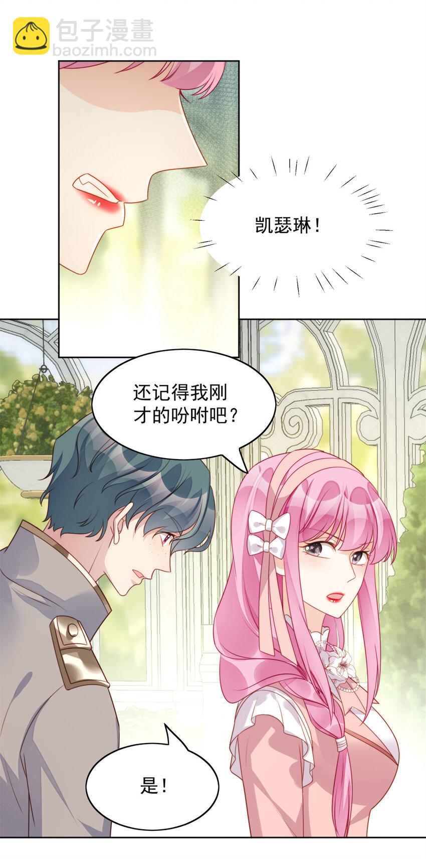 第21话 王子的追求-第22话