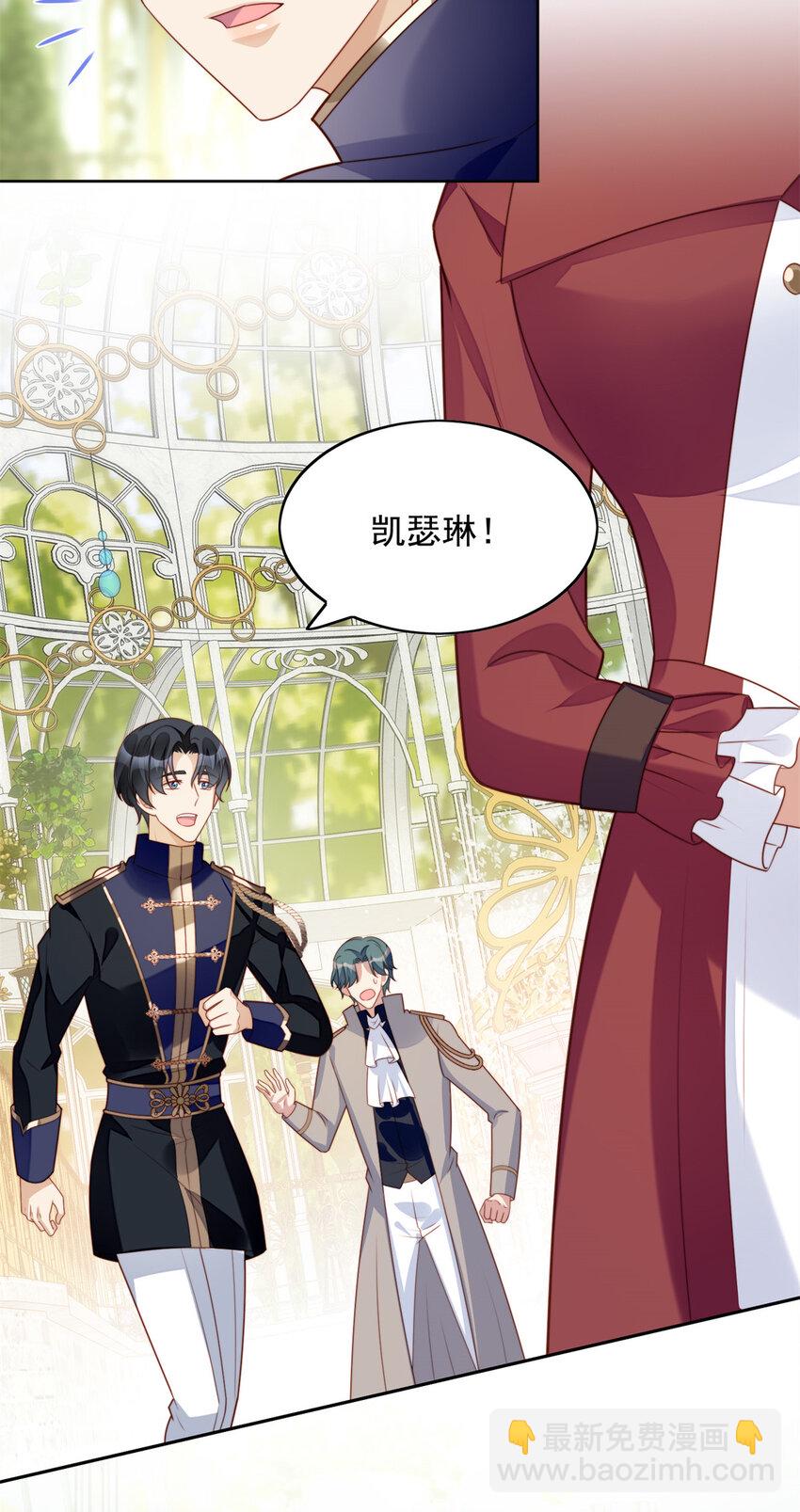 第21话 王子的追求-第22话