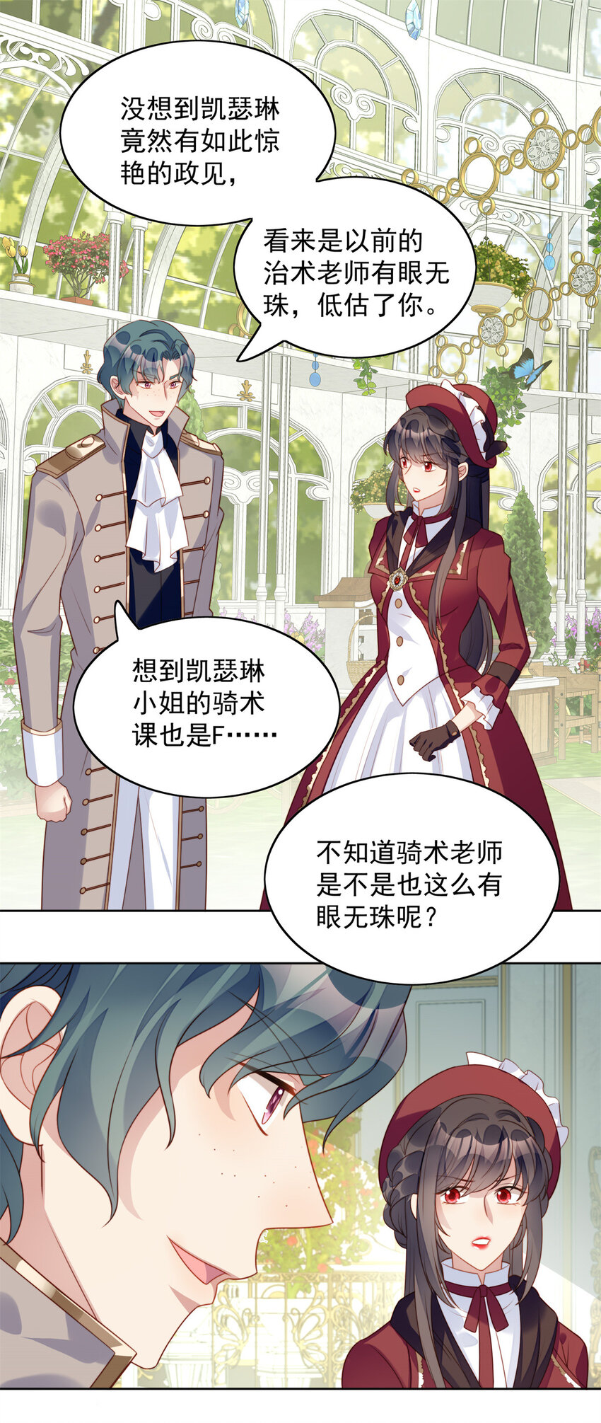 第21话 王子的追求-第22话