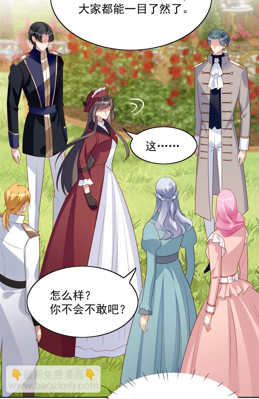 第21话 王子的追求-第22话