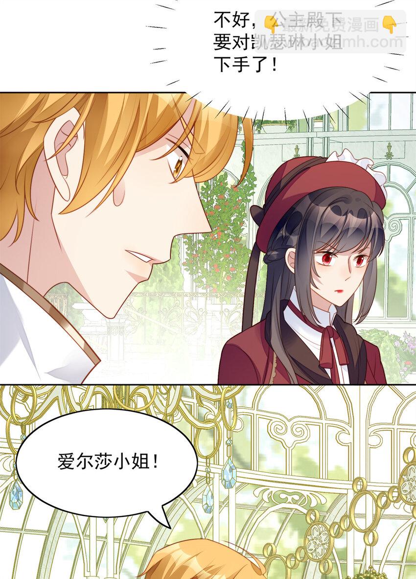 第21话 王子的追求-第22话