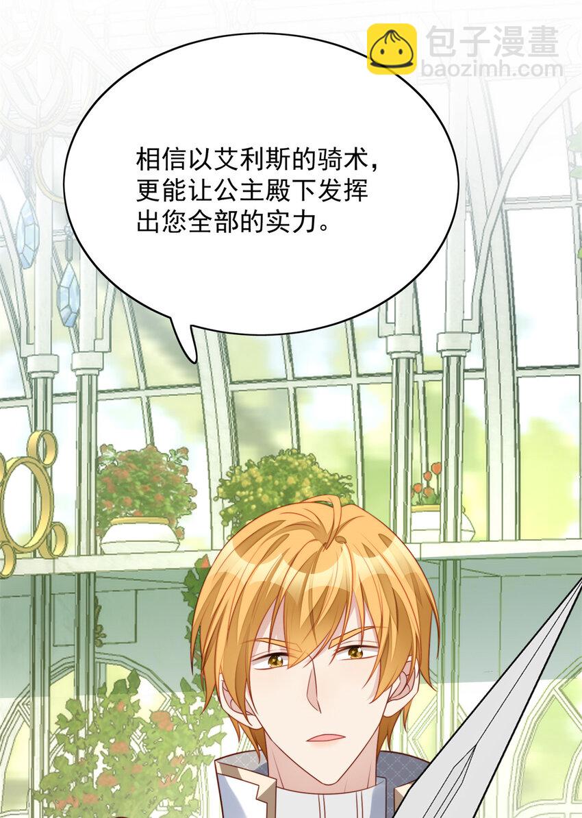 第21话 王子的追求-第22话