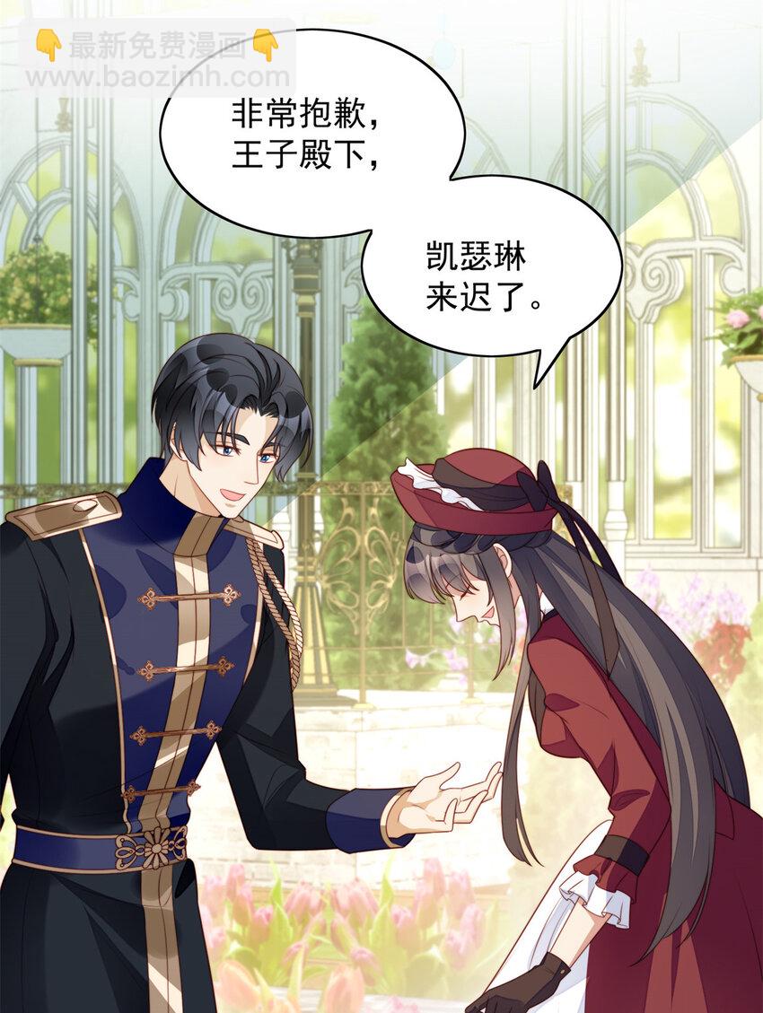 第21话 王子的追求-第22话