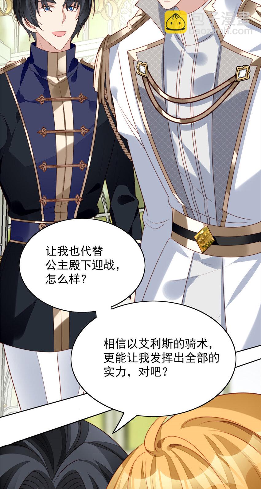 第21话 王子的追求-第22话