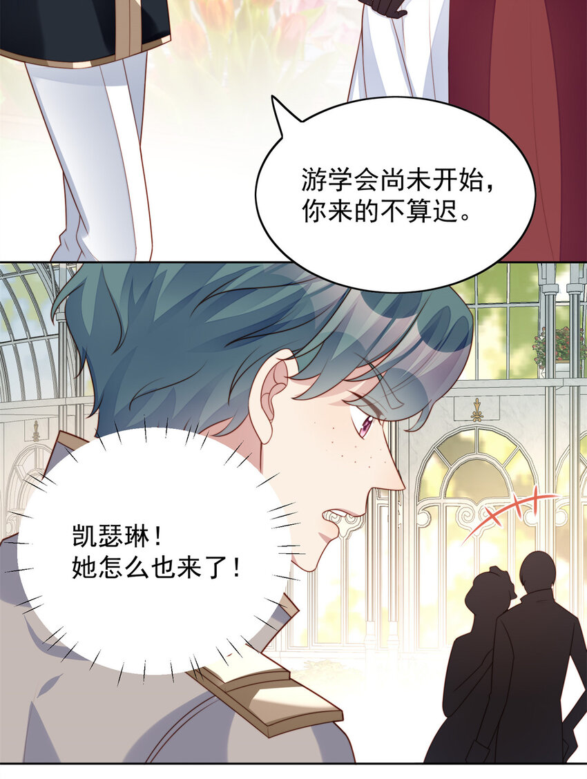 第21话 王子的追求-第22话