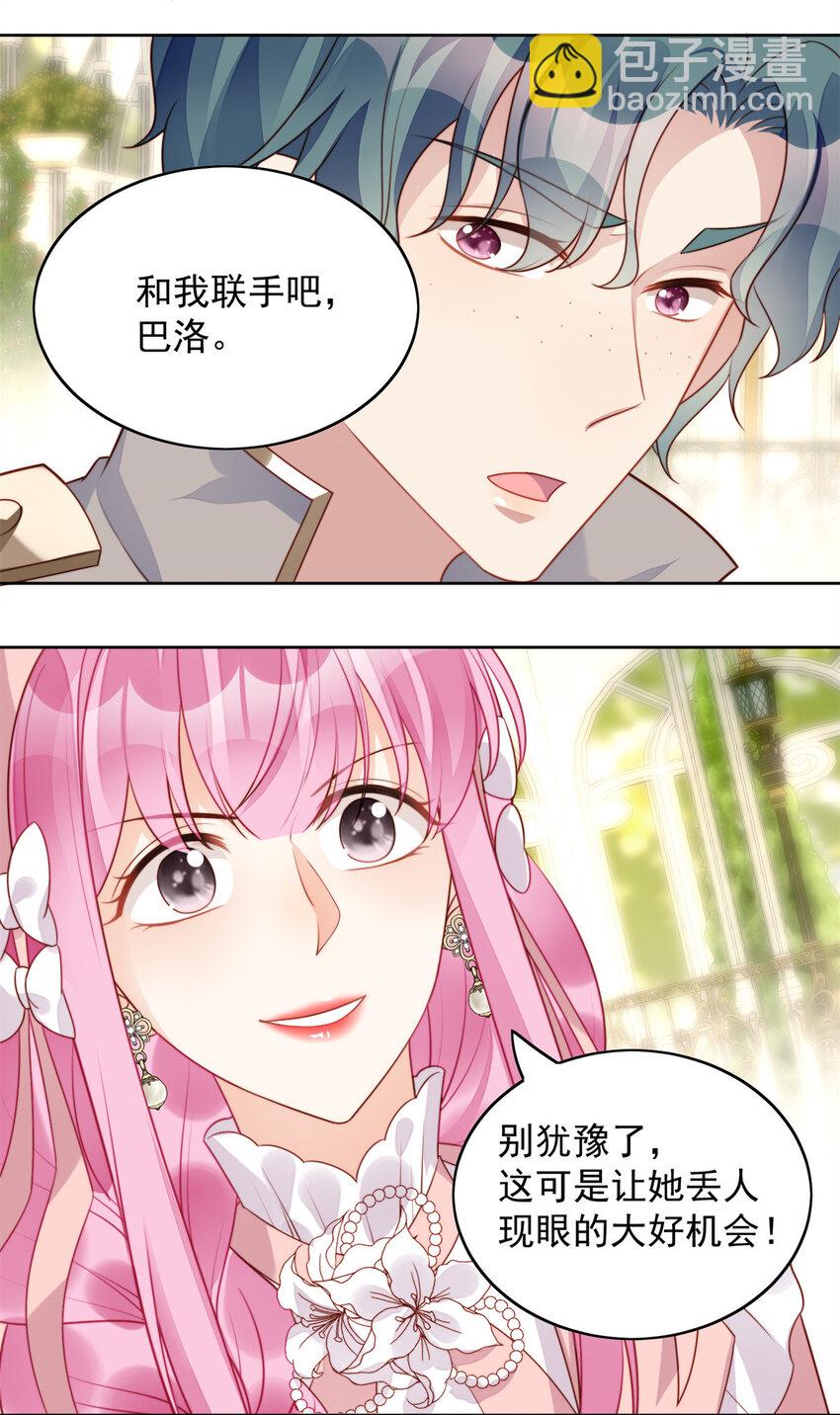 第21话 王子的追求-第22话