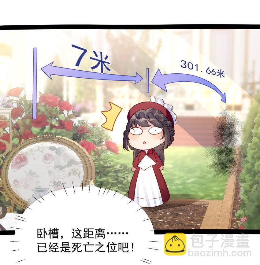 第21话 王子的追求-第22话