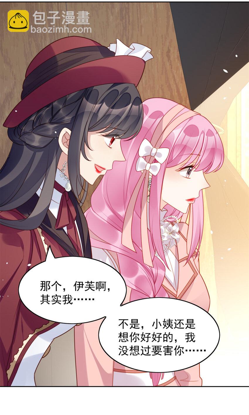 第23话 剧情脱离正轨-第24话