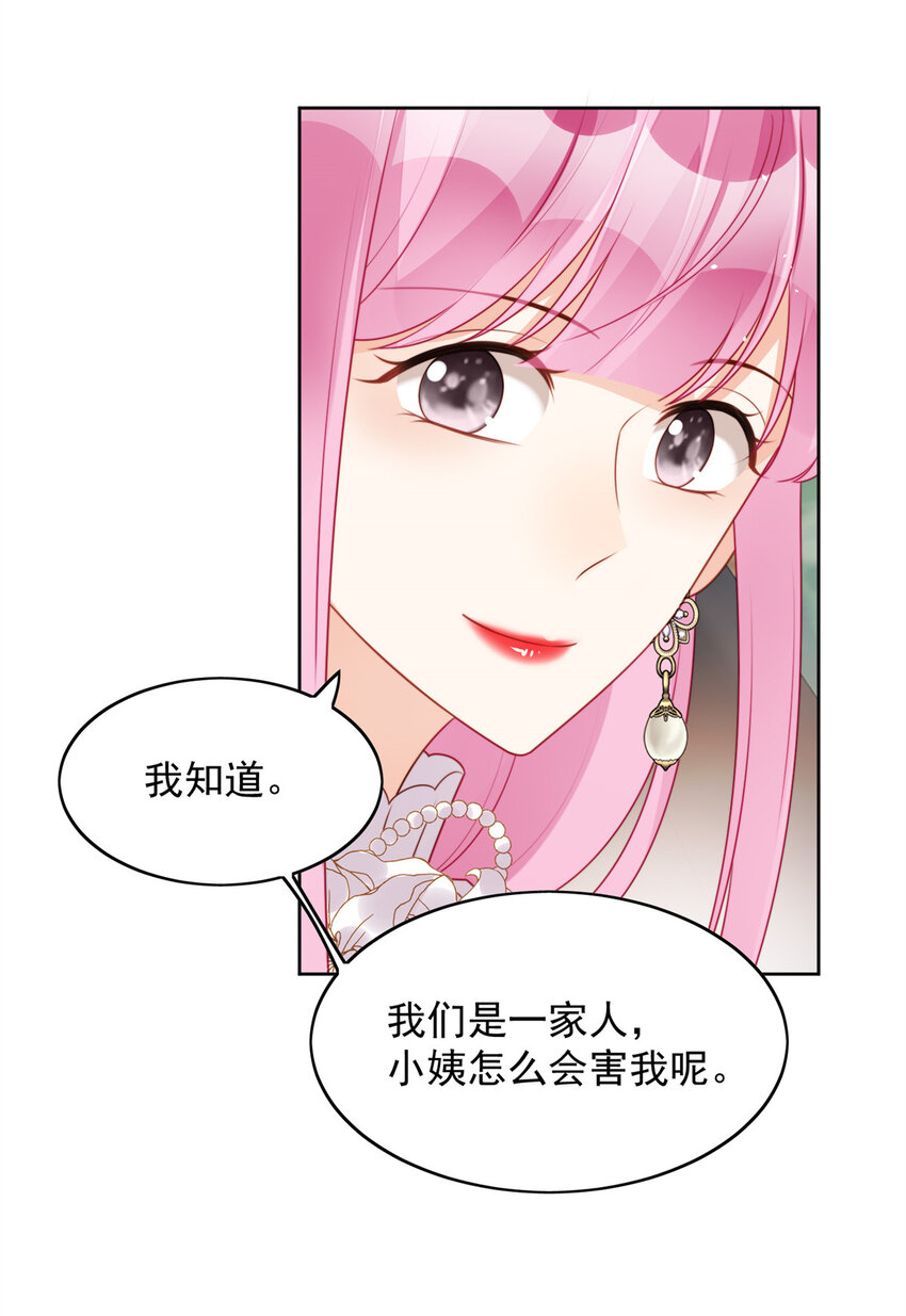 第23话 剧情脱离正轨-第24话