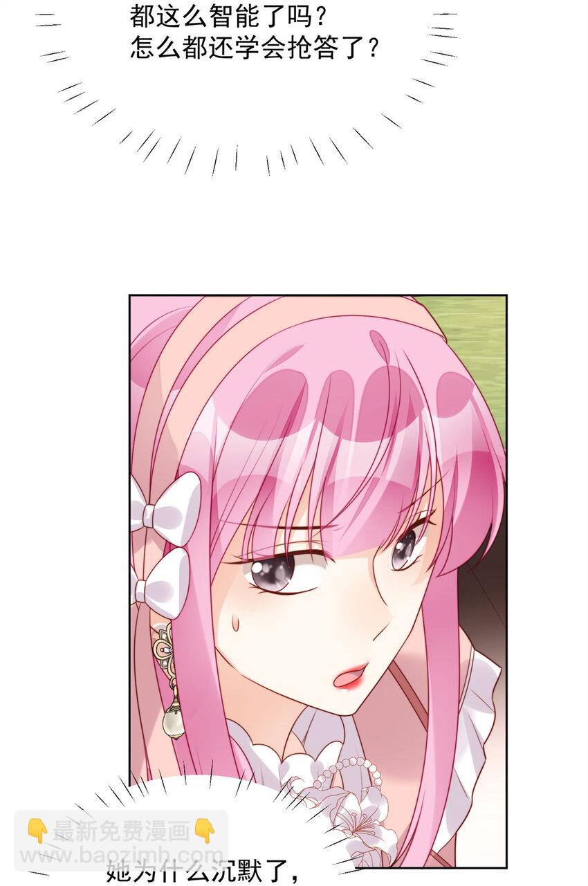 第23话 剧情脱离正轨-第24话