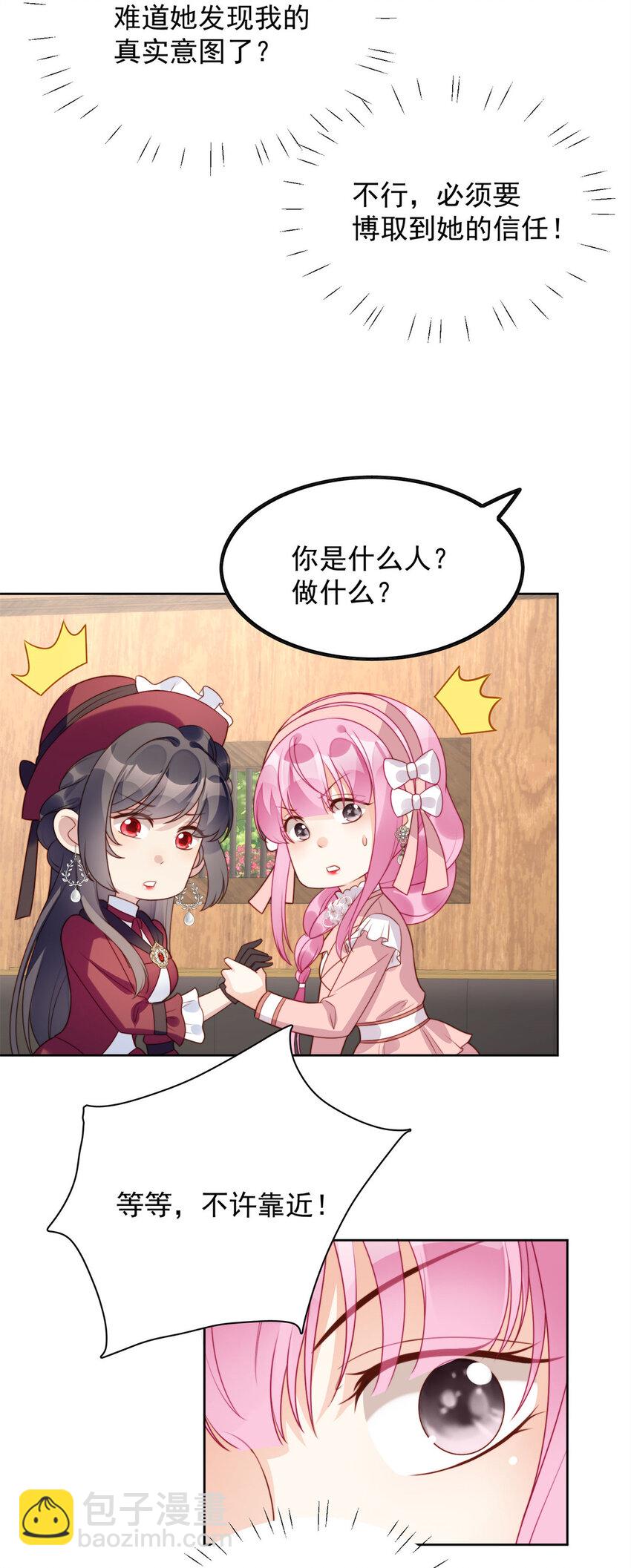 第23话 剧情脱离正轨-第24话