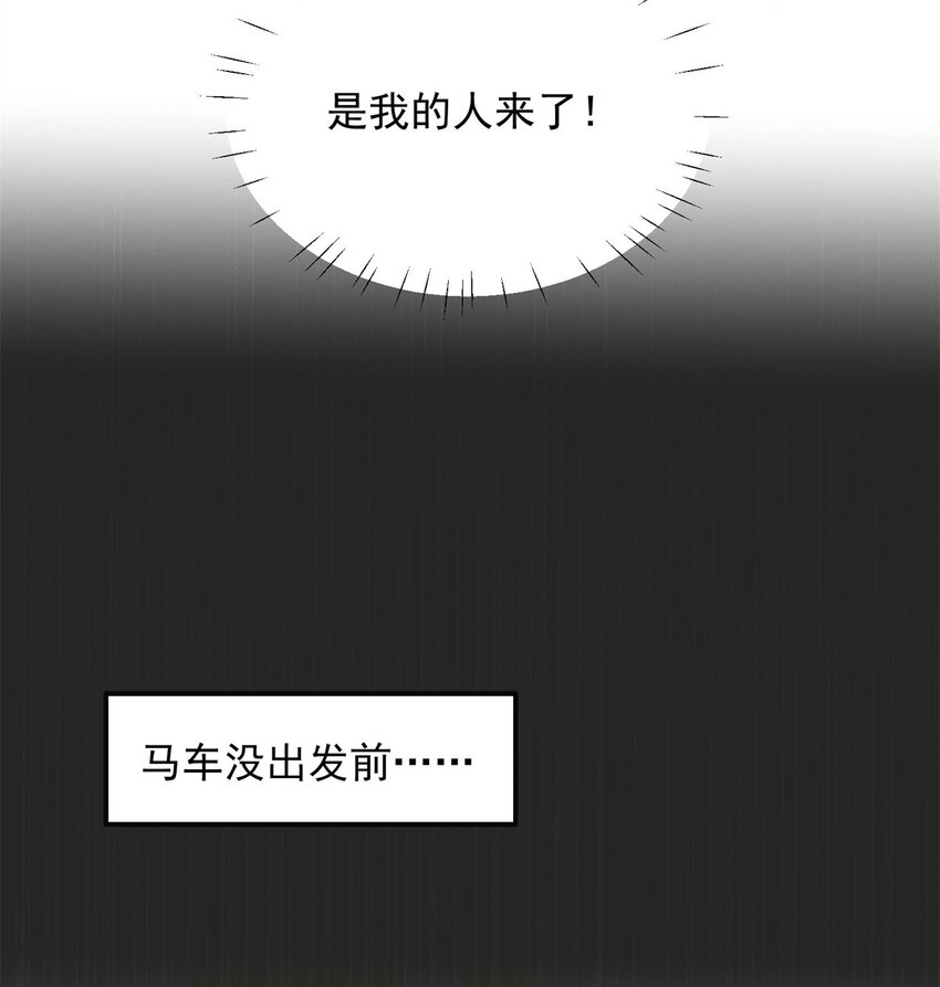 第23话 剧情脱离正轨-第24话