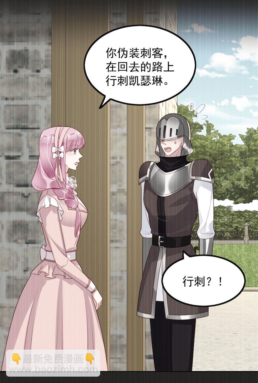 第23话 剧情脱离正轨-第24话