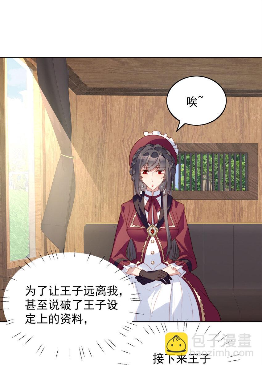 第23话 剧情脱离正轨-第24话