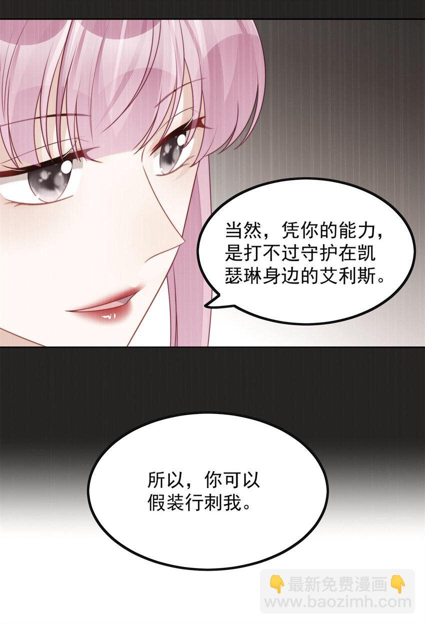 第23话 剧情脱离正轨-第24话