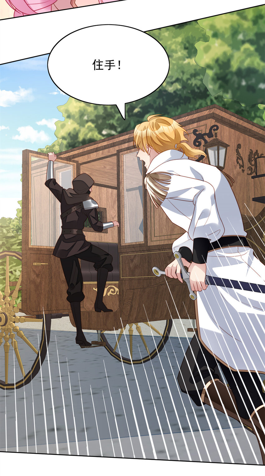 第23话 剧情脱离正轨-第24话