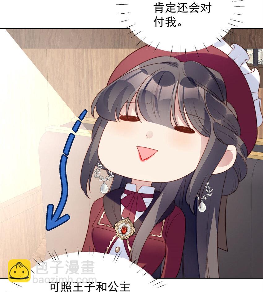 第23话 剧情脱离正轨-第24话