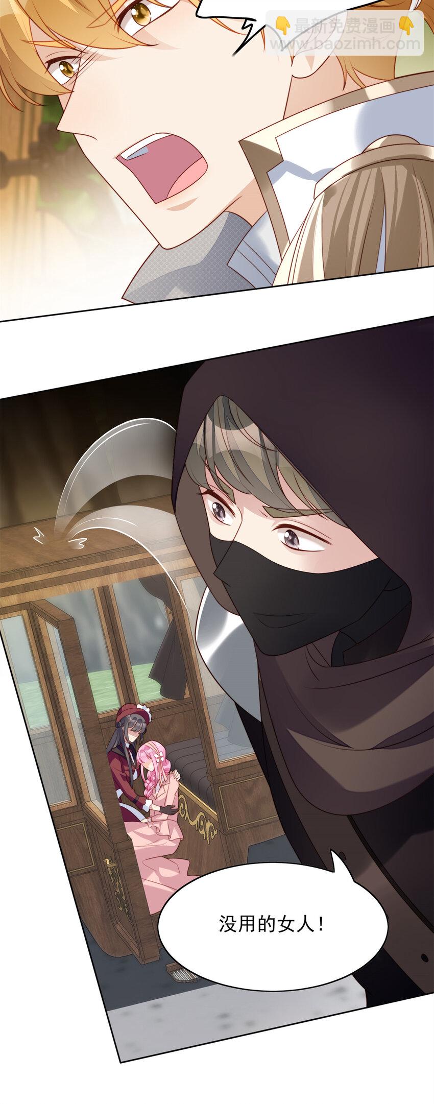 第23话 剧情脱离正轨-第24话