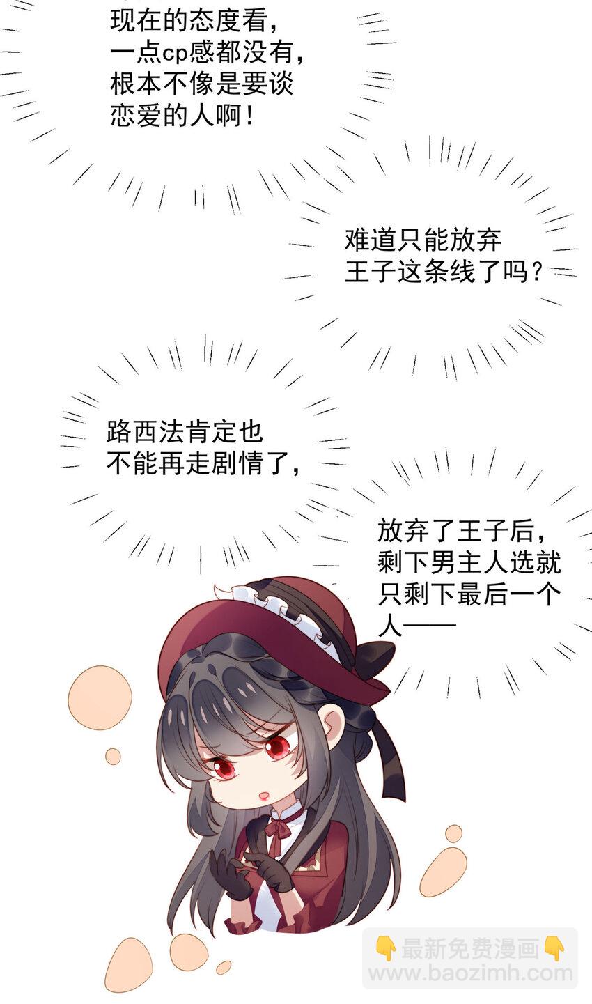 第23话 剧情脱离正轨-第24话