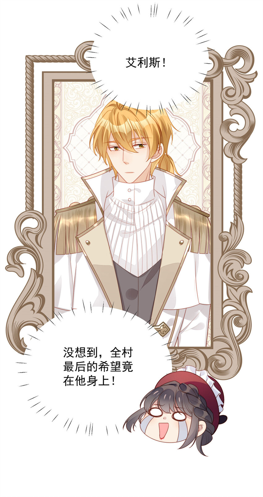 第23话 剧情脱离正轨-第24话