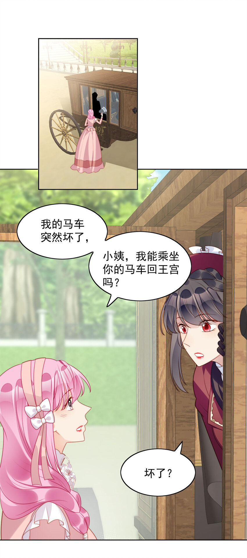 第23话 剧情脱离正轨-第24话