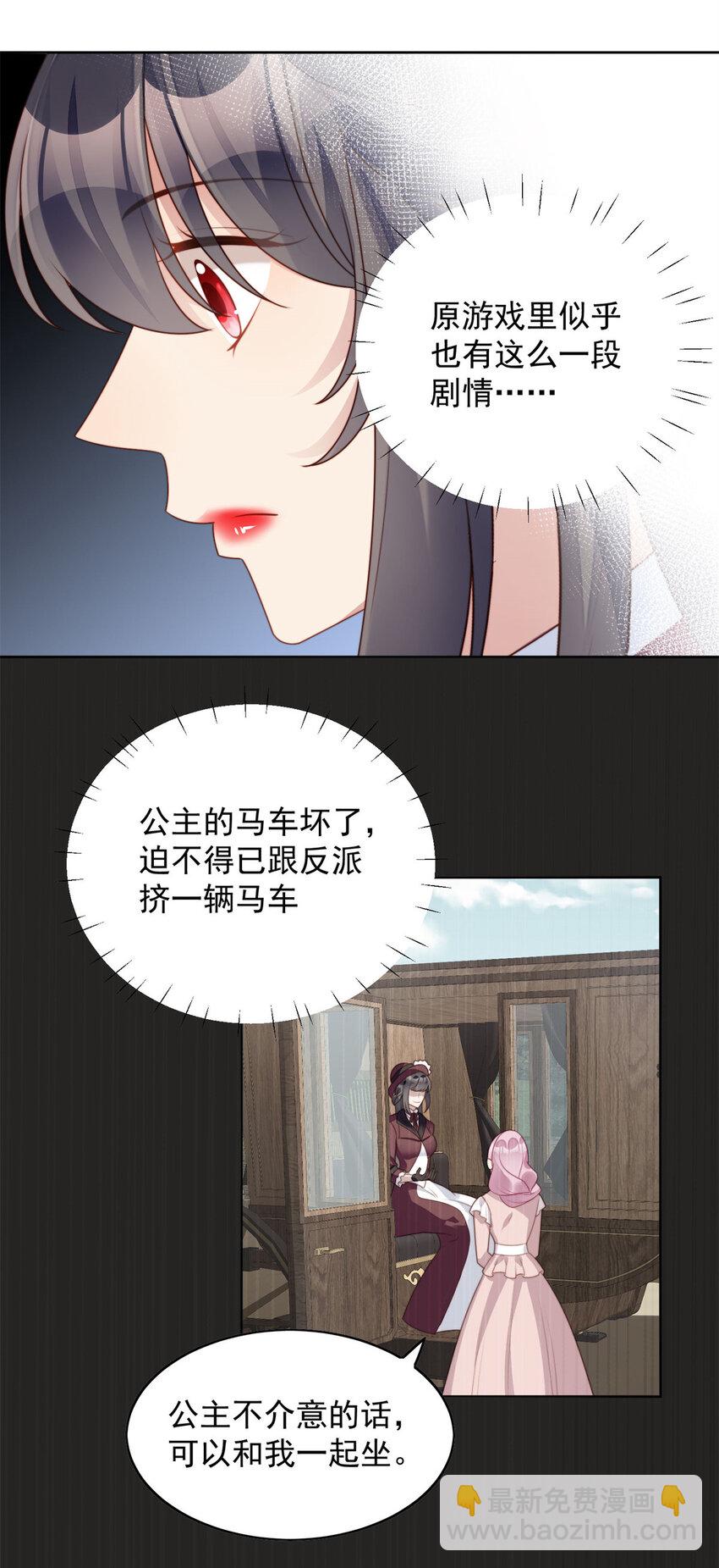 第23话 剧情脱离正轨-第24话