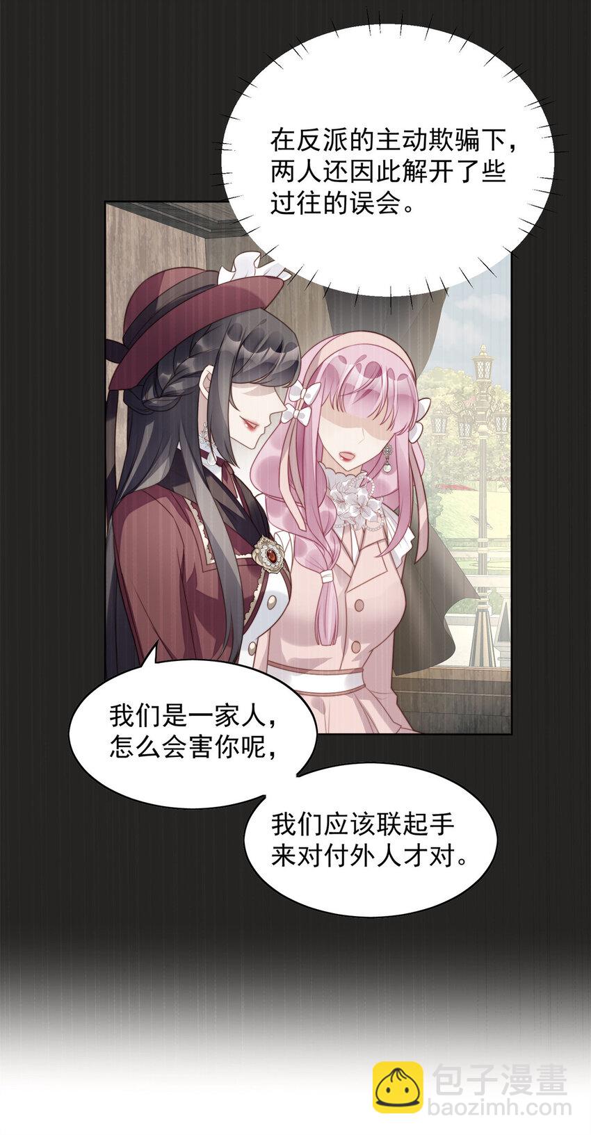 第23话 剧情脱离正轨-第24话