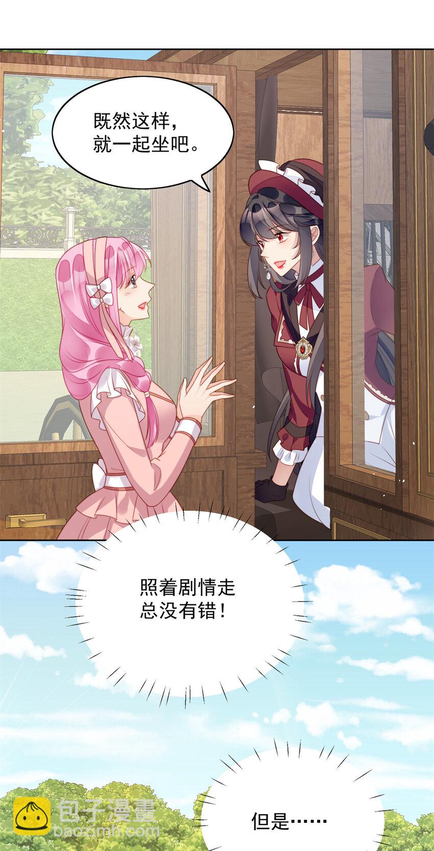 第23话 剧情脱离正轨-第24话