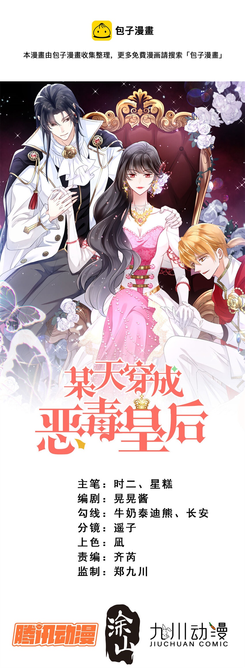 第25话 你要对我负责-第26话