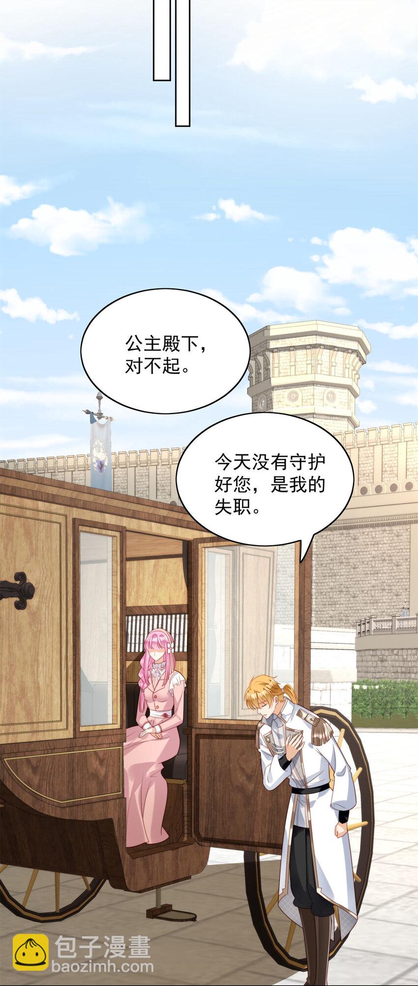 第25话 你要对我负责-第26话